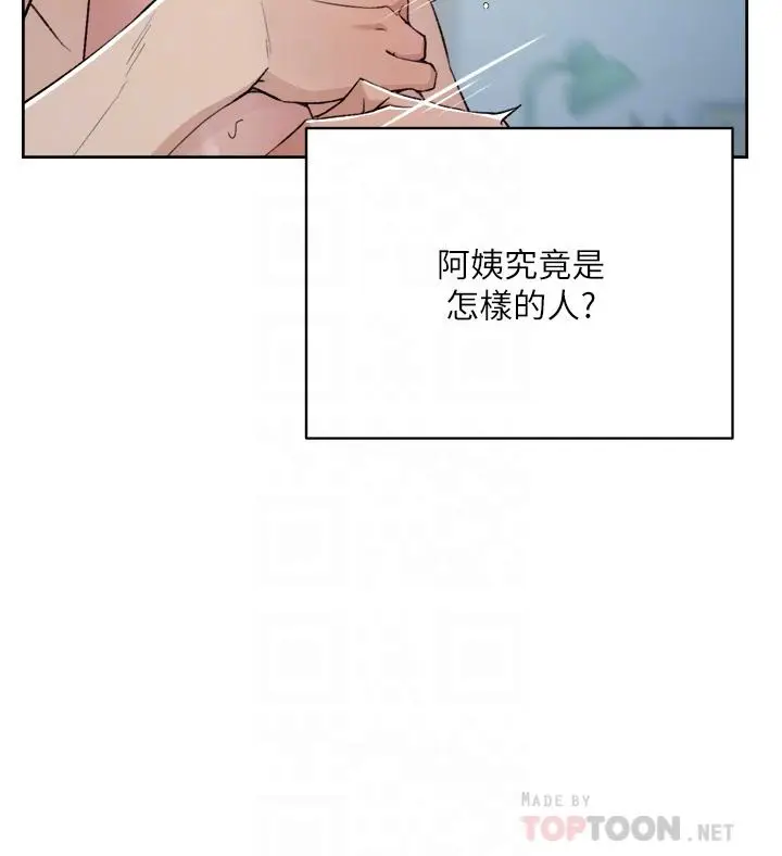 漫画《好友的私生活》第72话第6张图
