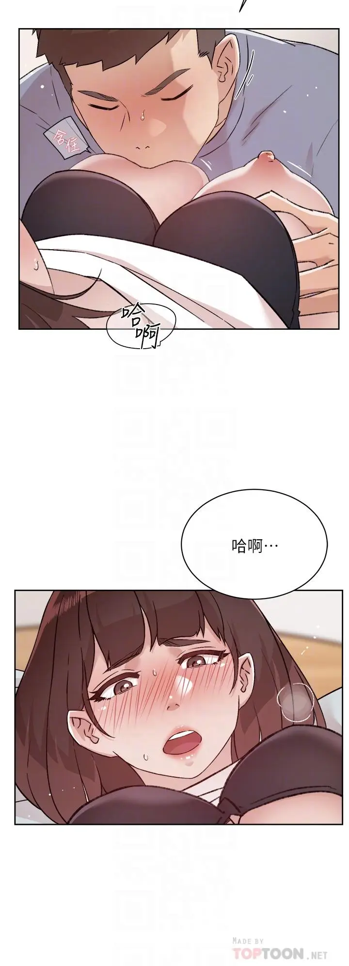 漫画《好友的私生活》第73话第14张图