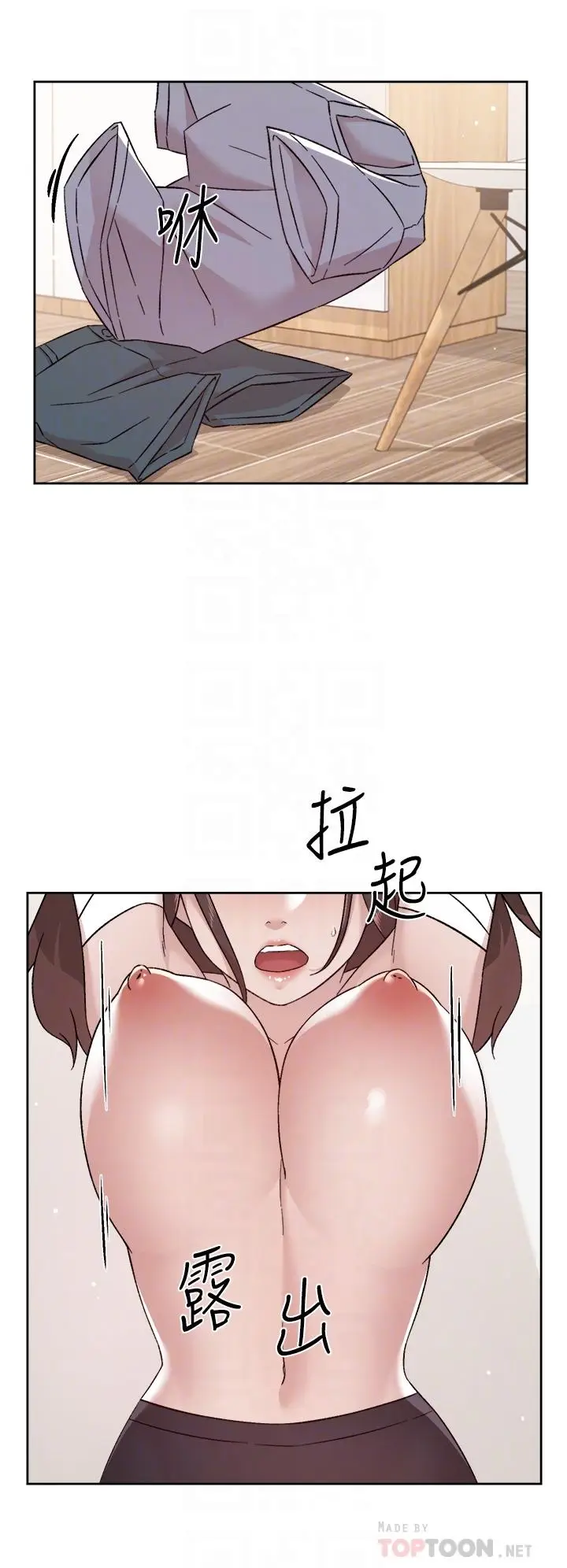 漫画《好友的私生活》第73话第16张图
