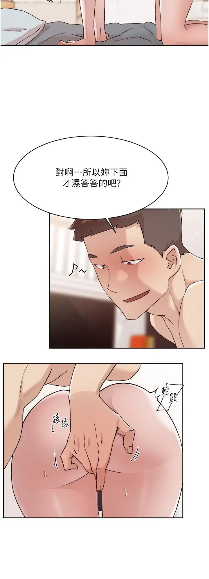 漫画《好友的私生活》第73话第24张图