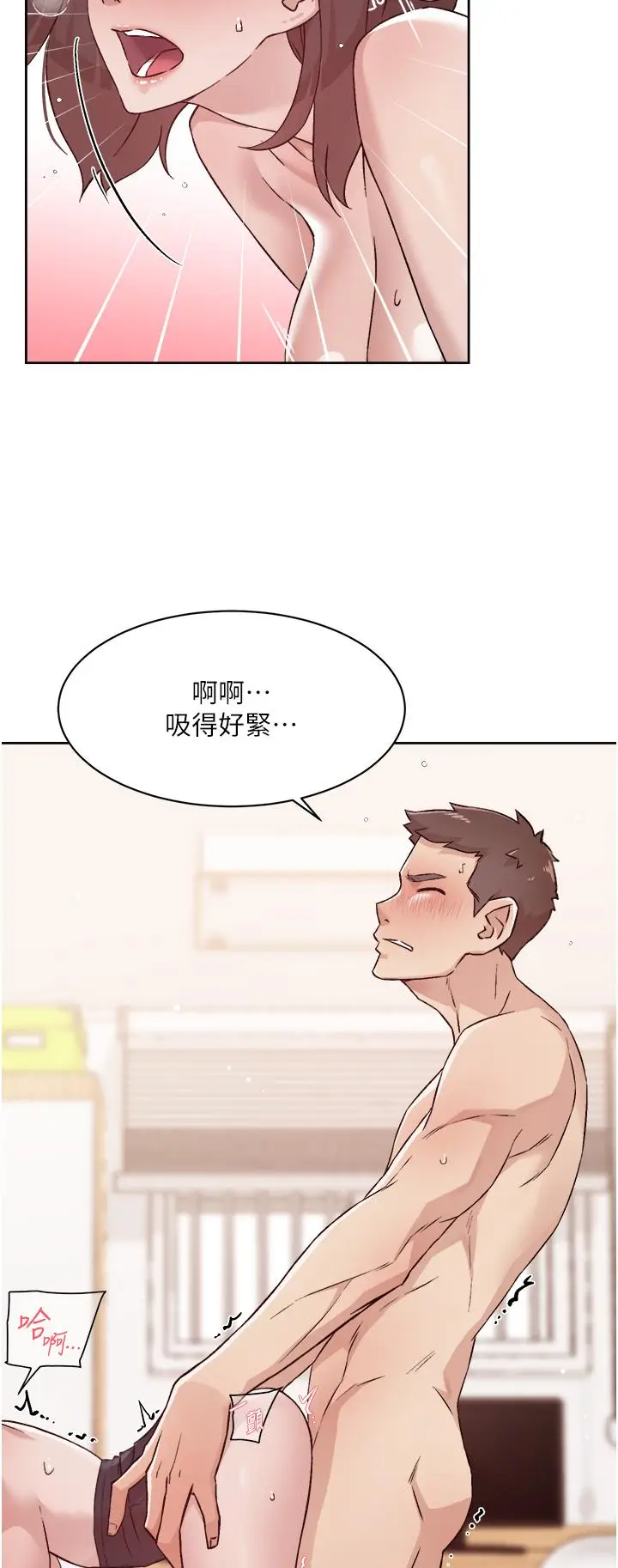 漫画《好友的私生活》第73话第29张图