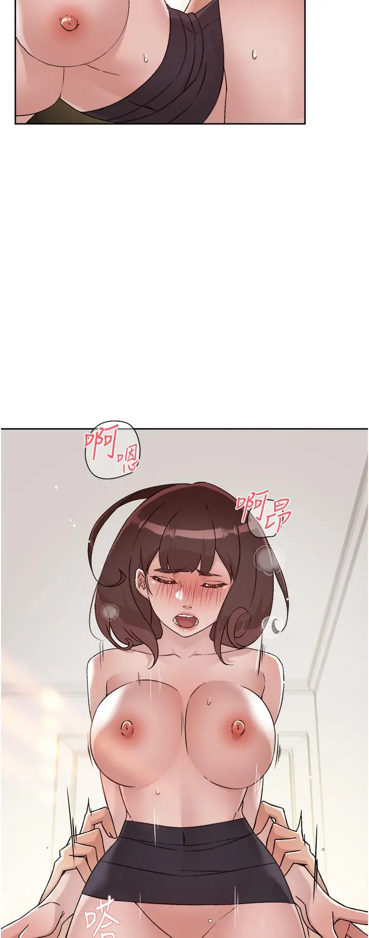 漫画《好友的私生活》第74话第11张图