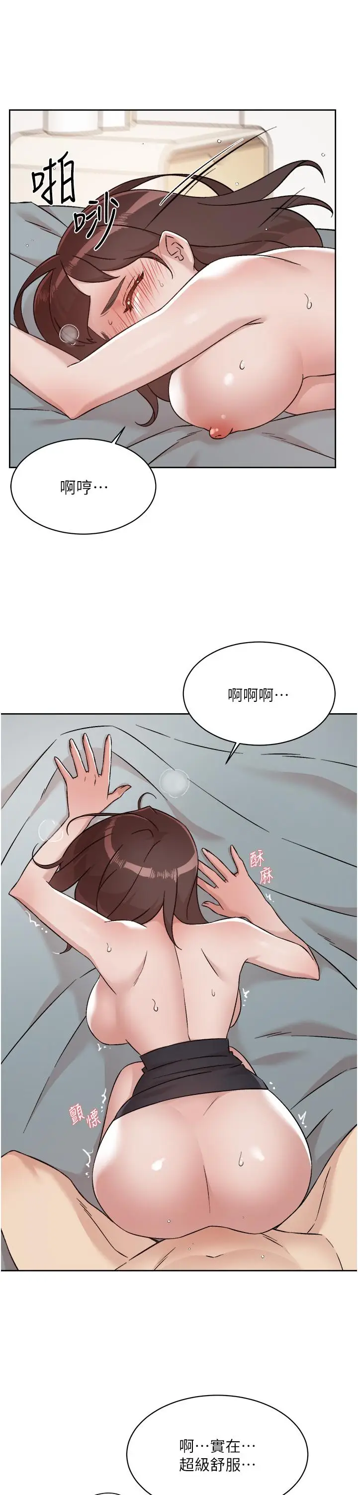 漫画《好友的私生活》第74话第22张图