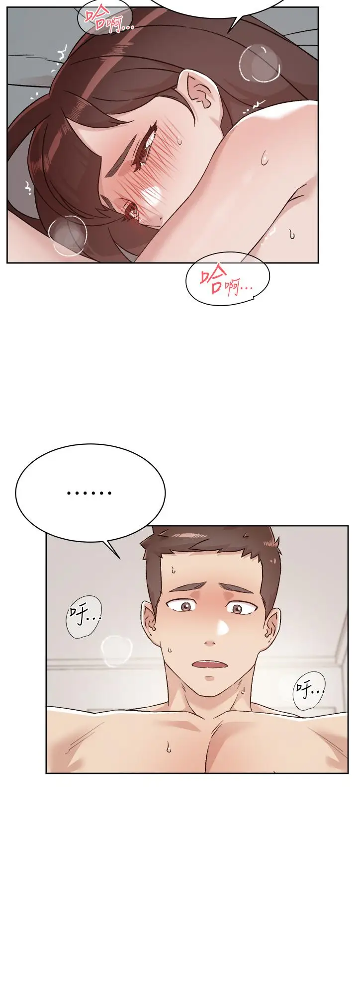 漫画《好友的私生活》第74话第23张图