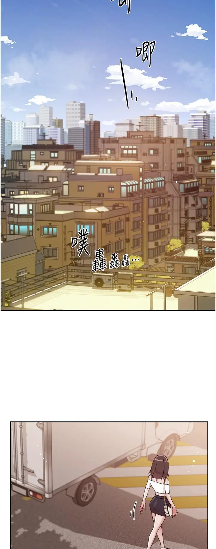 漫画《好友的私生活》第74话第25张图