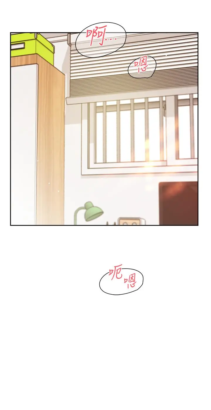 漫画《好友的私生活》第74话第3张图