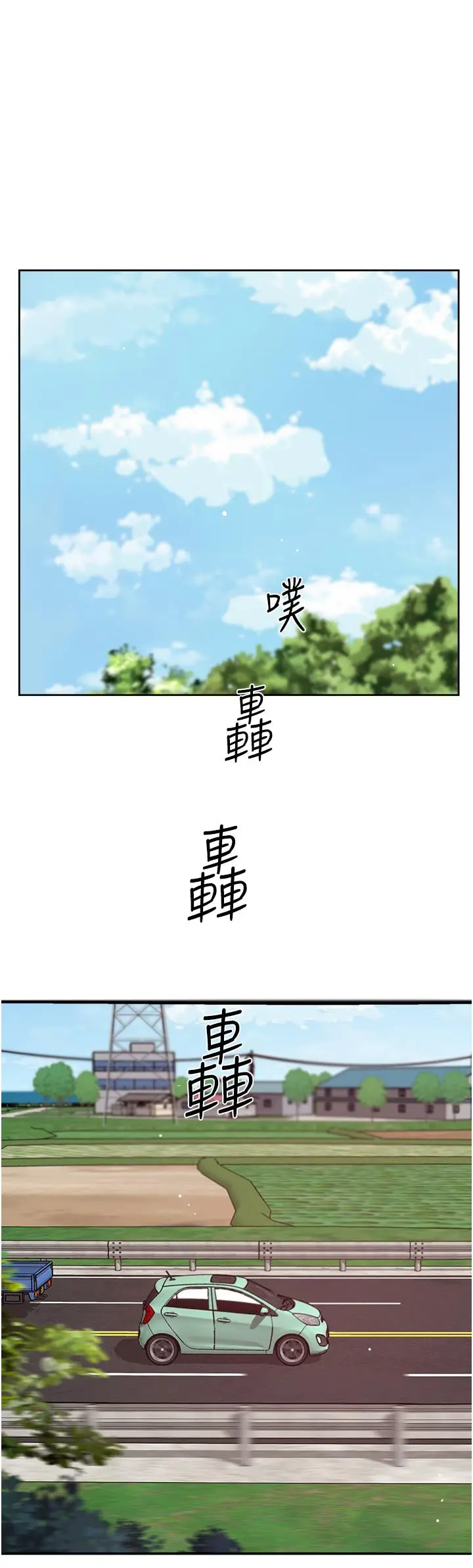 漫画《好友的私生活》第74话第35张图
