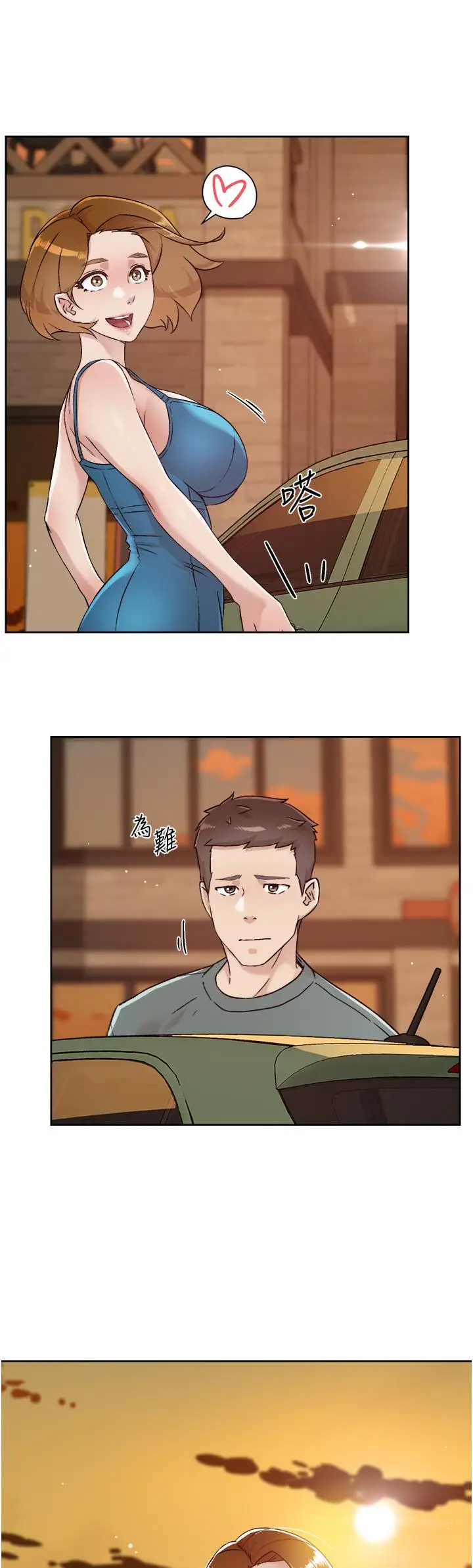 漫画《好友的私生活》第74话第40张图