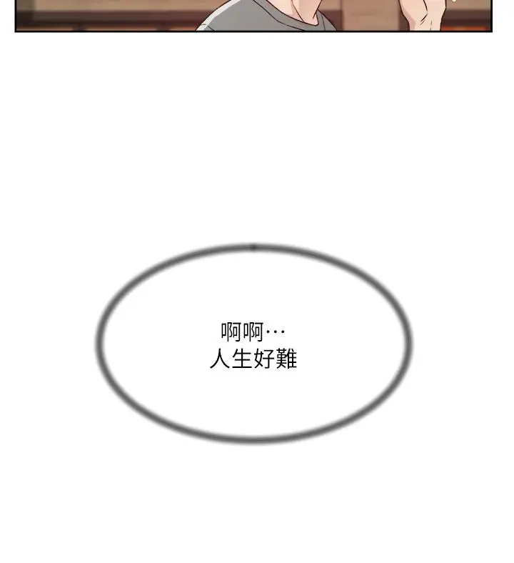 漫画《好友的私生活》第74话第42张图