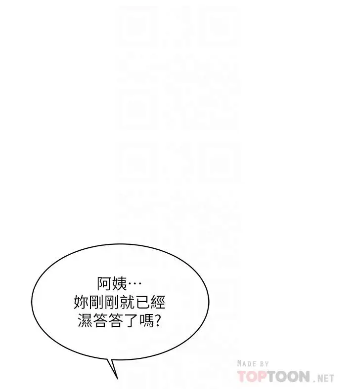 漫画《好友的私生活》第75话第16张图