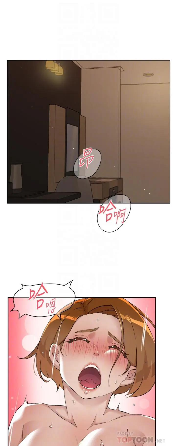 漫画《好友的私生活》第75话第18张图