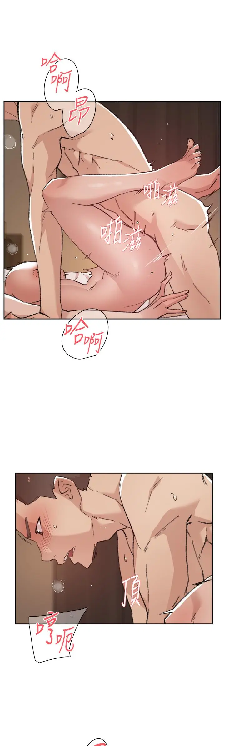 漫画《好友的私生活》第75话第20张图