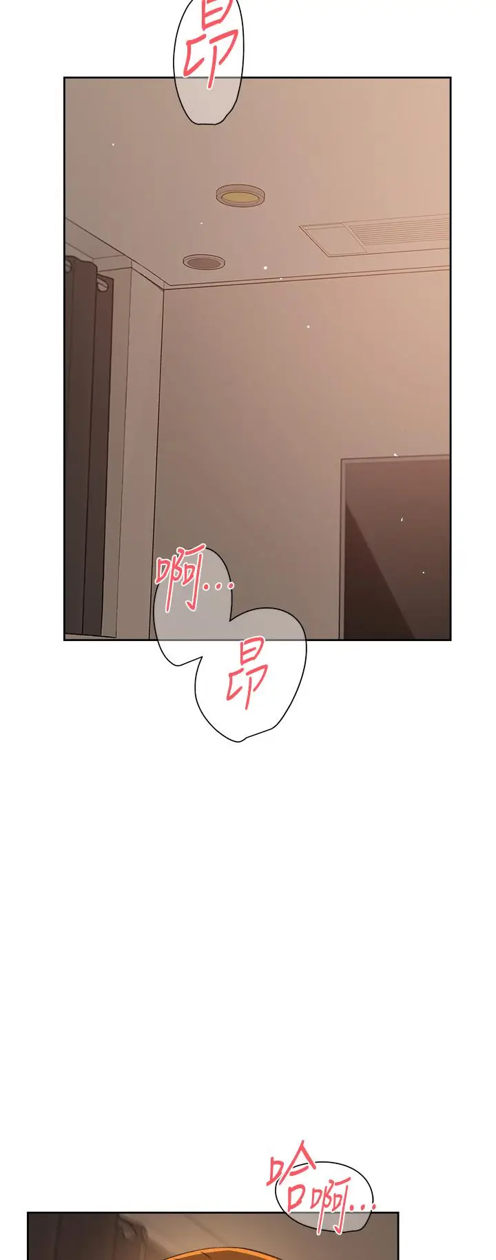 漫画《好友的私生活》第75话第21张图