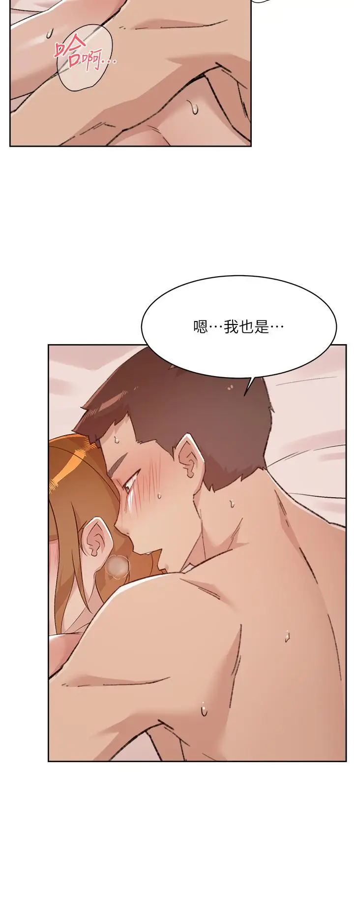 漫画《好友的私生活》第75话第30张图
