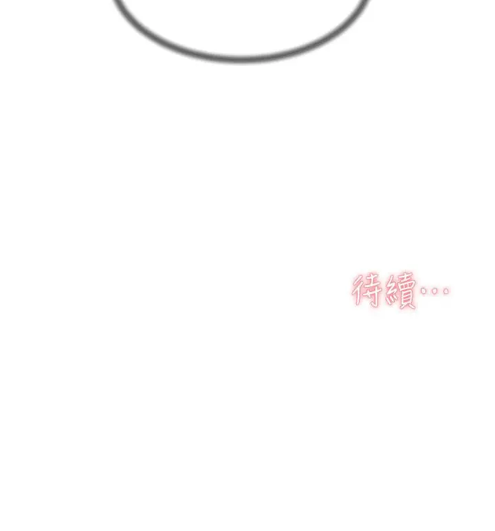 漫画《好友的私生活》第75话第40张图