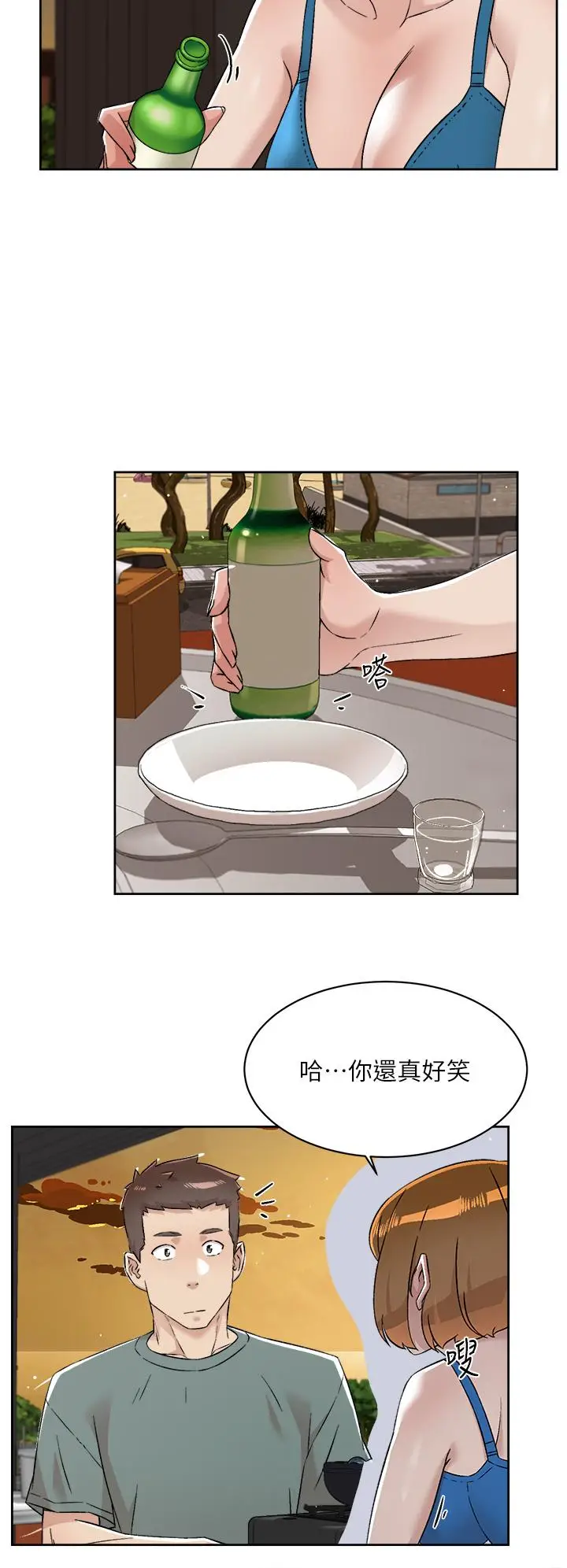 漫画《好友的私生活》第75话第5张图