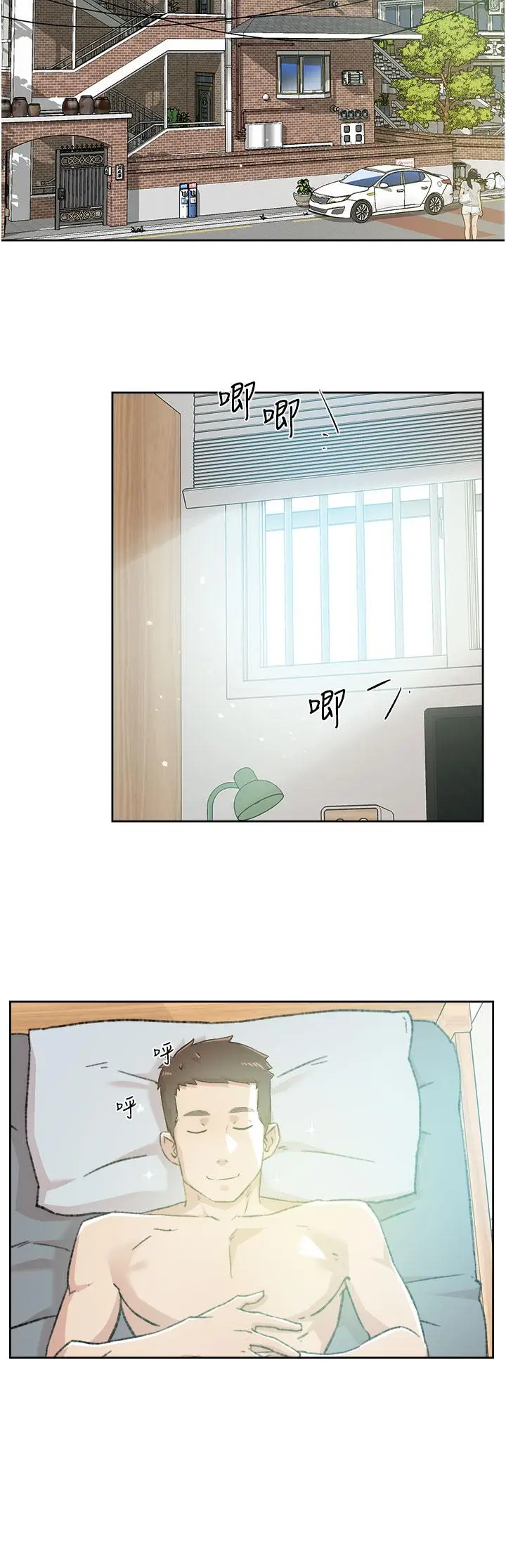 漫画《好友的私生活》第76话第2张图