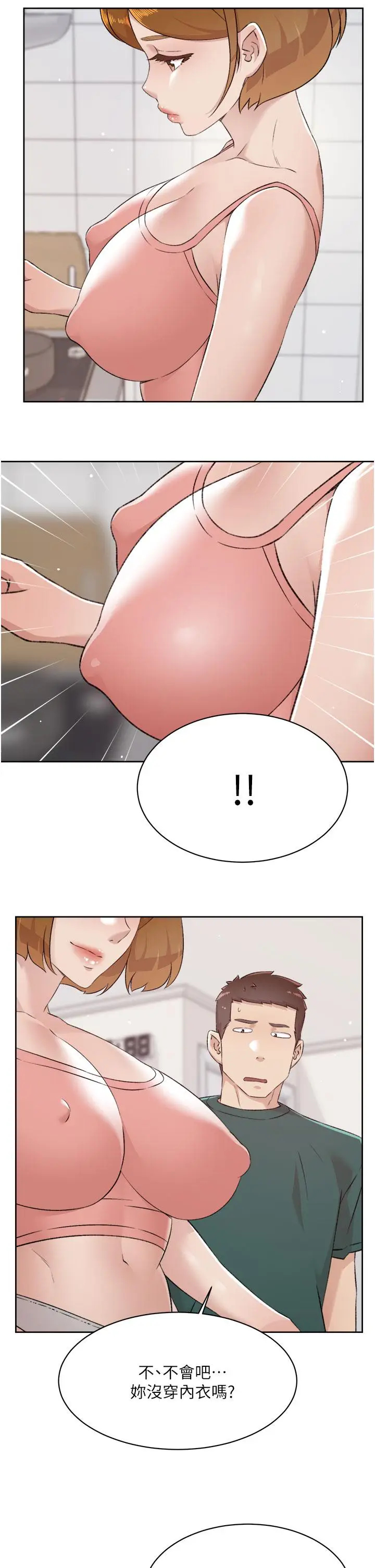 漫画《好友的私生活》第76话第7张图