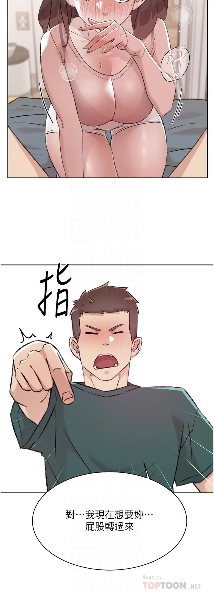 漫画《好友的私生活》第77话第18张图