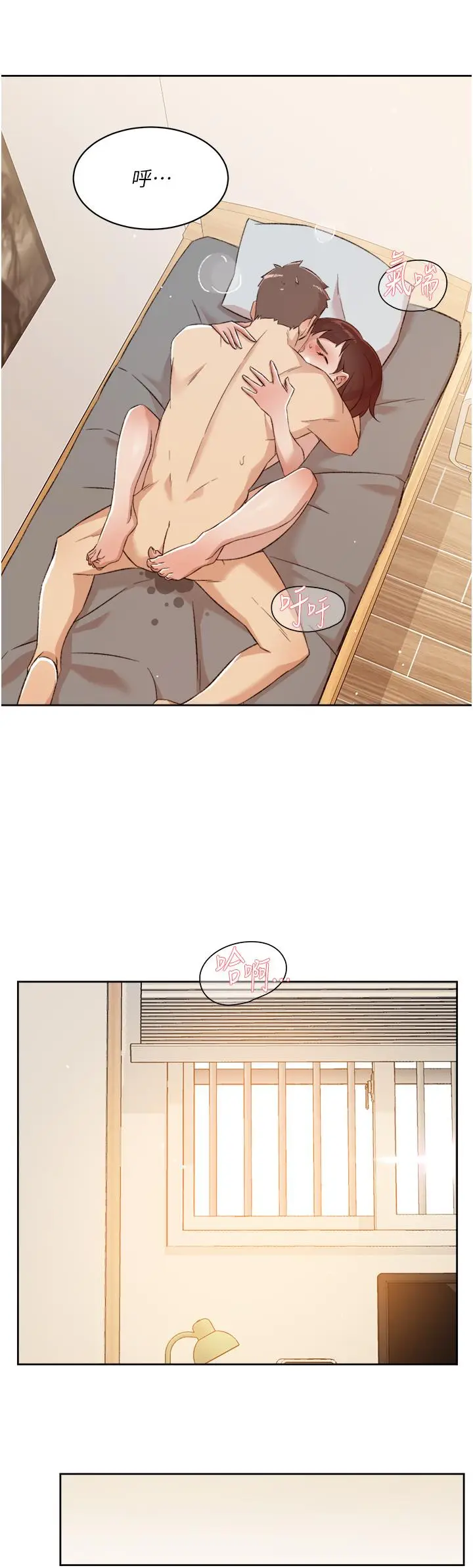 漫画《好友的私生活》第77话第33张图