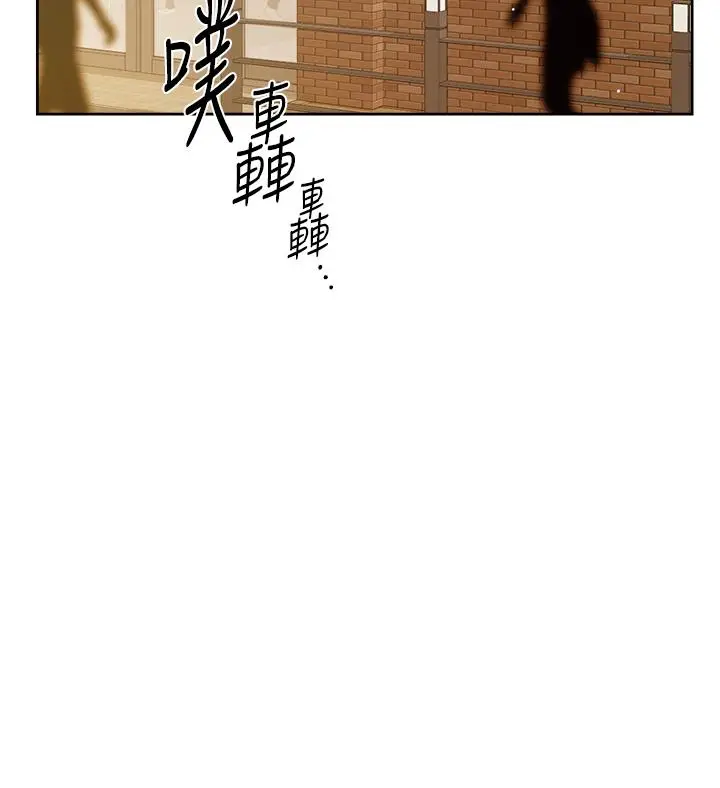 漫画《好友的私生活》第77话第35张图