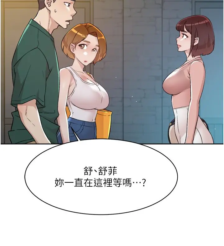 漫画《好友的私生活》第78话第23张图