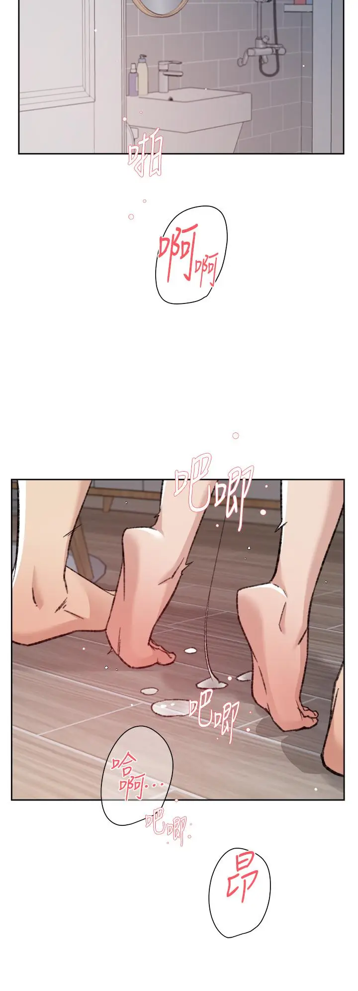 漫画《好友的私生活》第79话第11张图