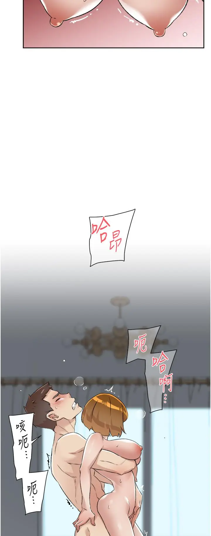 漫画《好友的私生活》第79话第19张图