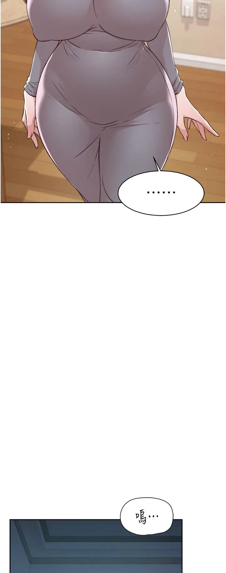 漫画《好友的私生活》第79话第25张图