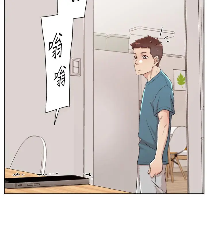 漫画《好友的私生活》第79话第40张图