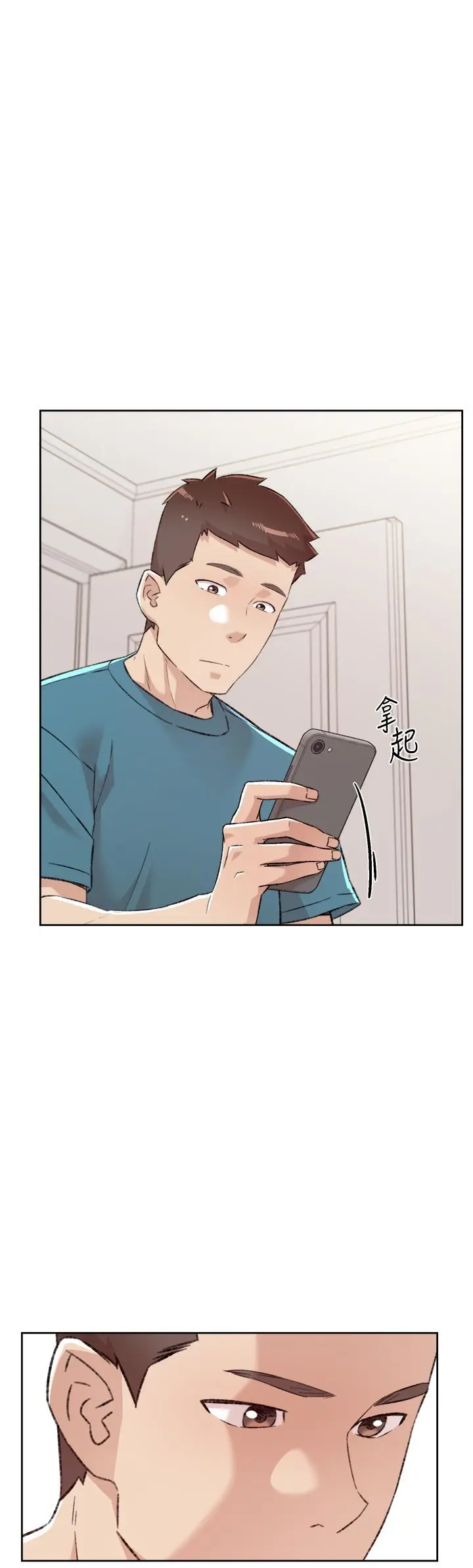 漫画《好友的私生活》第79话第41张图