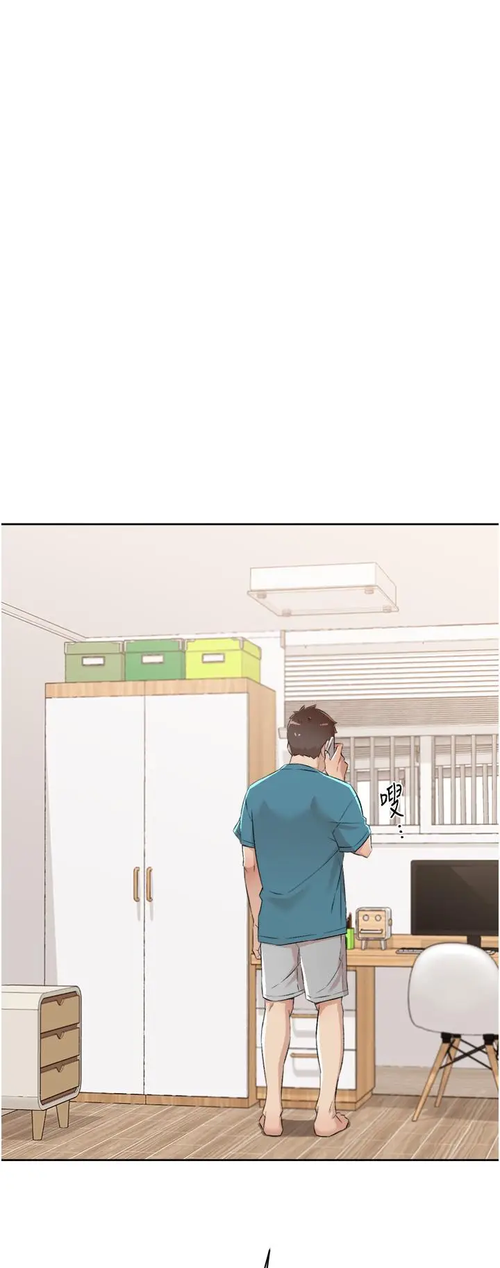 漫画《好友的私生活》第79话第42张图