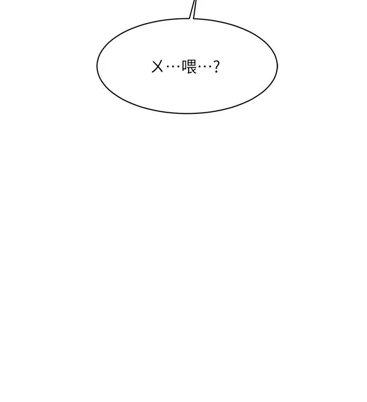 漫画《好友的私生活》第79话第43张图