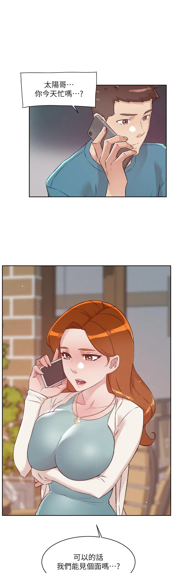 漫画《好友的私生活》第79话第44张图