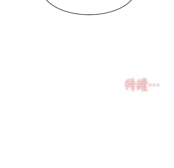 漫画《好友的私生活》第79话第45张图
