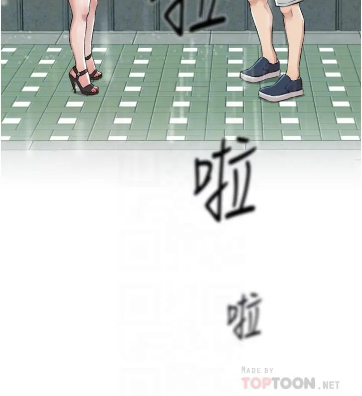 漫画《好友的私生活》第80话第12张图