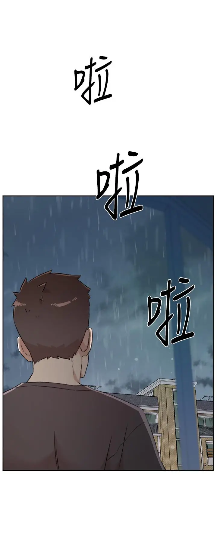 漫画《好友的私生活》第80话第2张图