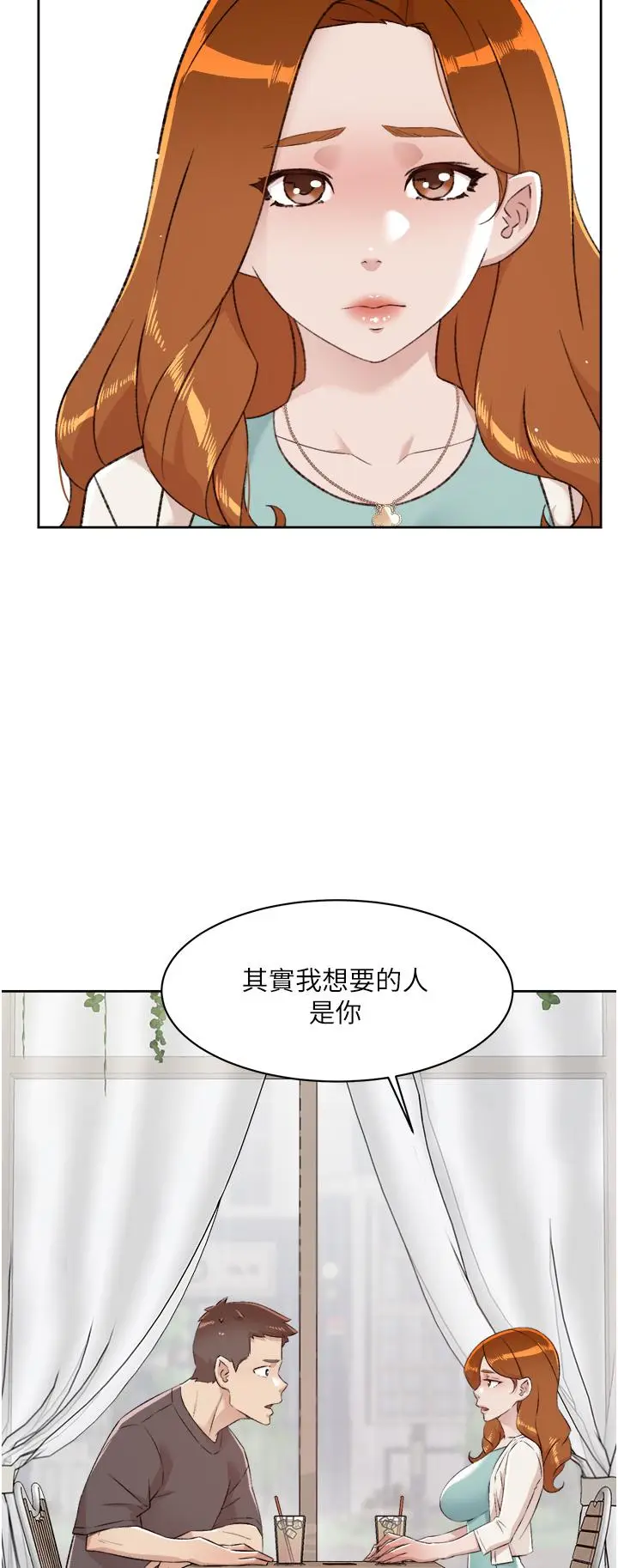 漫画《好友的私生活》第80话第27张图