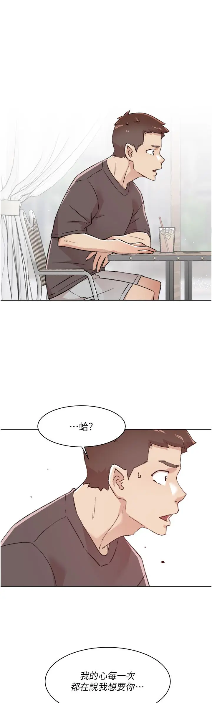 漫画《好友的私生活》第80话第29张图