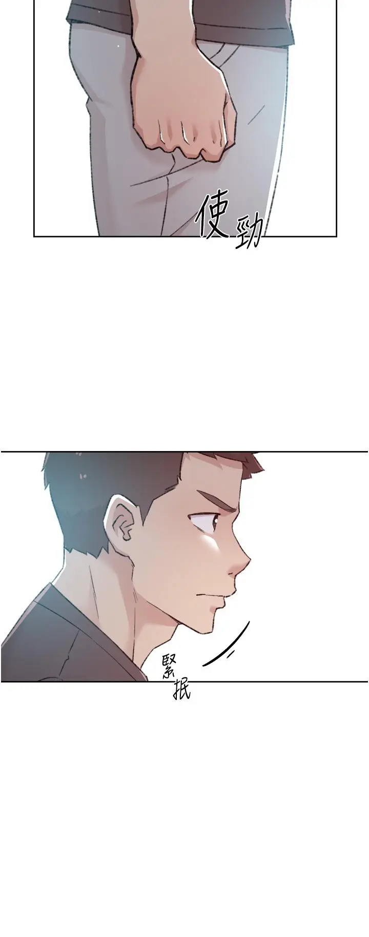 漫画《好友的私生活》第80话第39张图