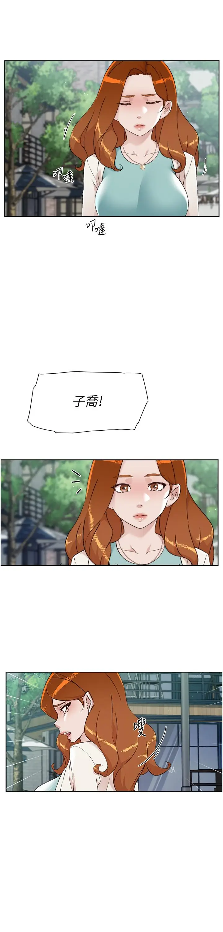 漫画《好友的私生活》第80话第41张图