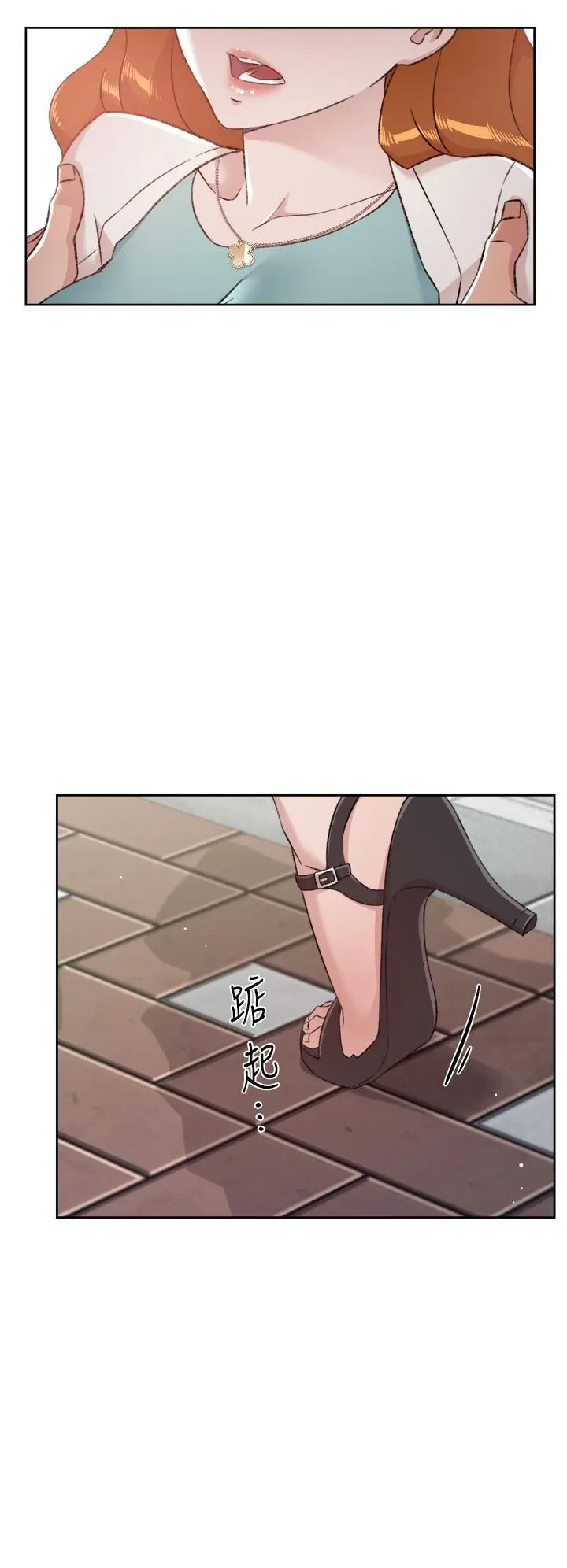 漫画《好友的私生活》第80话第44张图