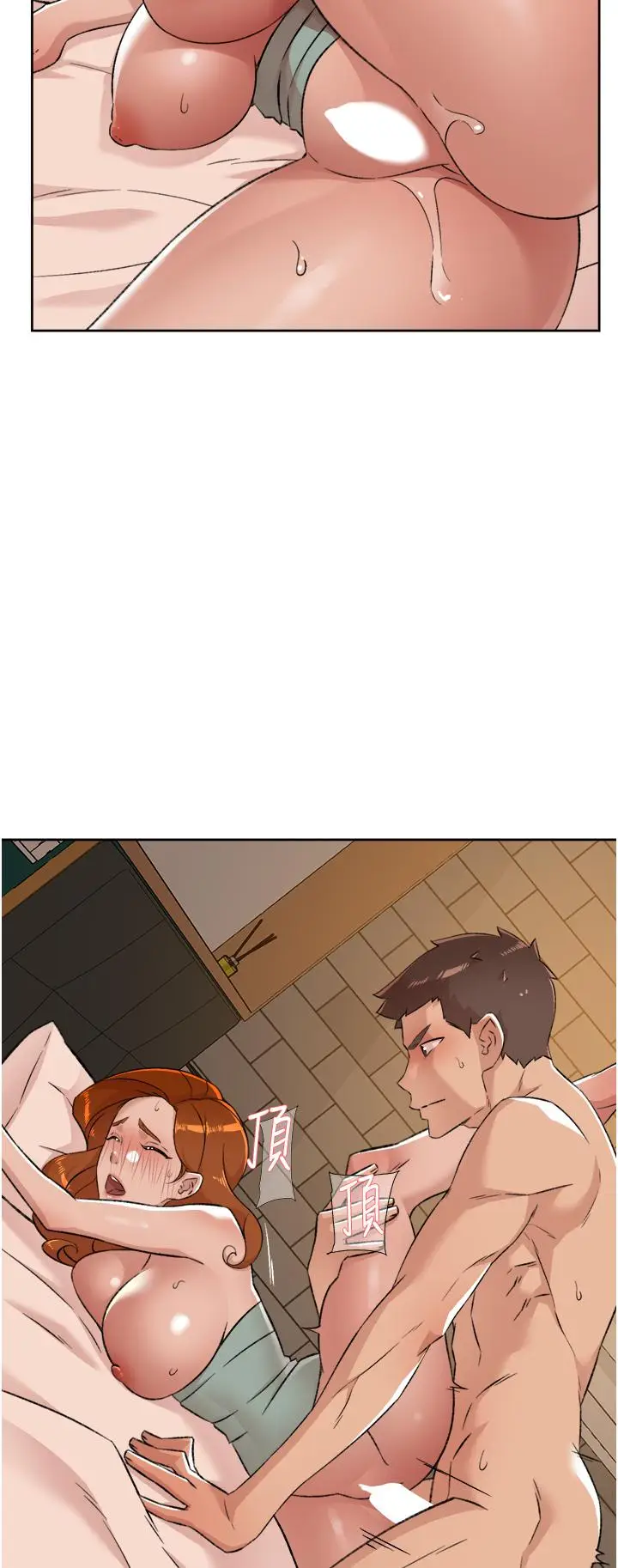 漫画《好友的私生活》第81话第11张图