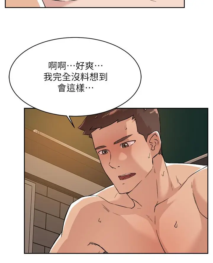 漫画《好友的私生活》第81话第3张图