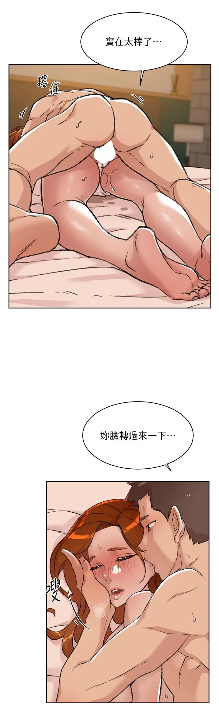 漫画《好友的私生活》第81话第35张图
