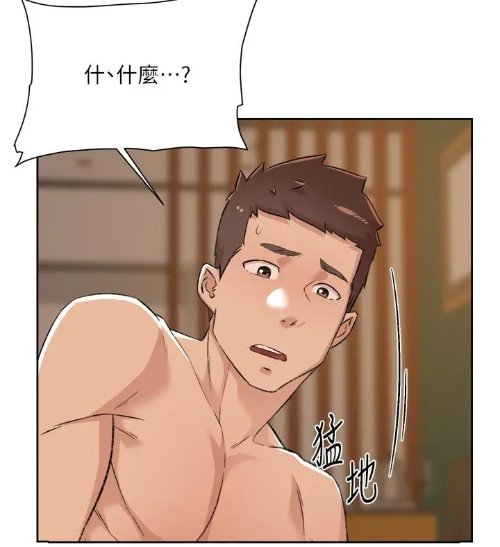 漫画《好友的私生活》第81话第42张图