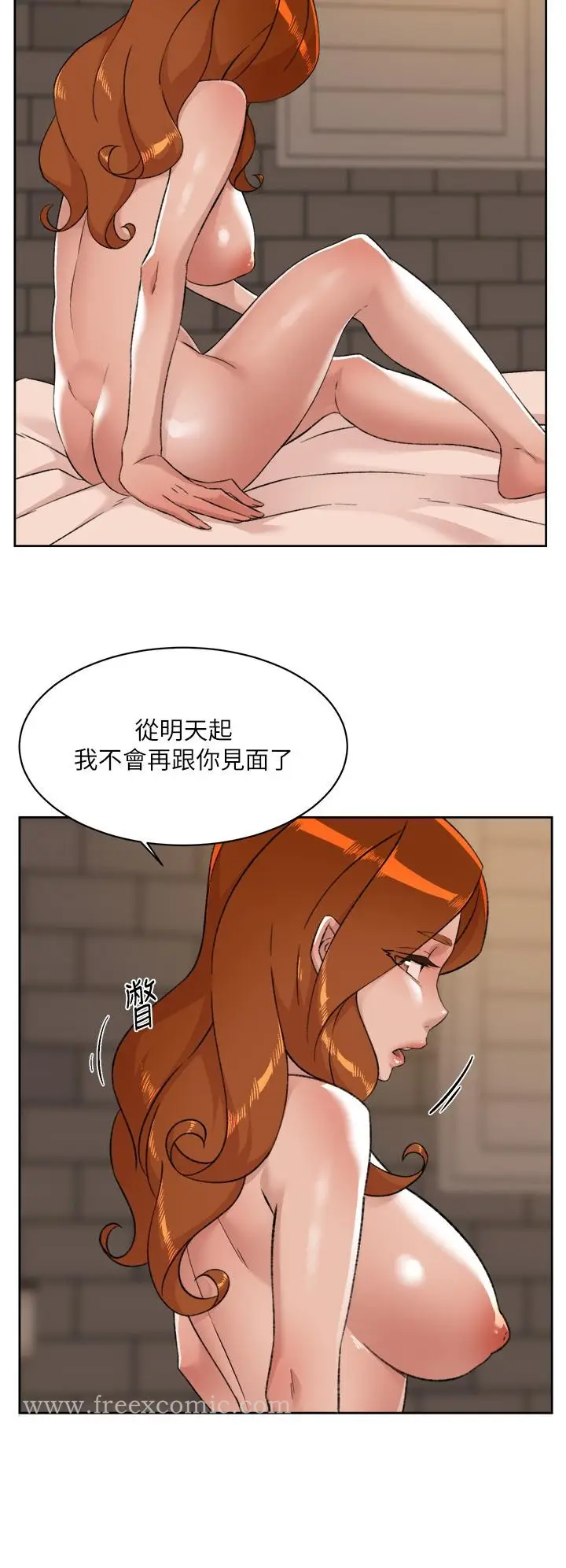 漫画《好友的私生活》第81话第44张图