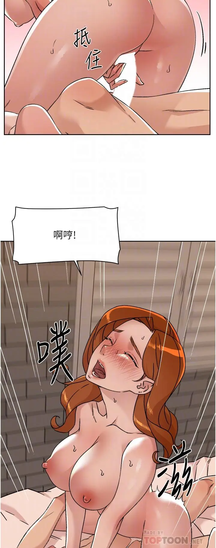 漫画《好友的私生活》第82话第14张图