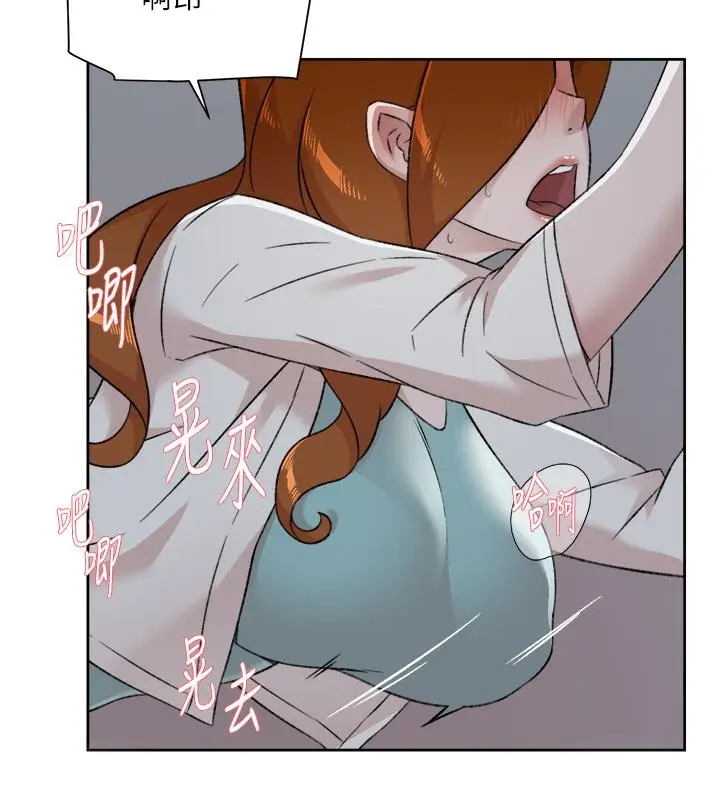漫画《好友的私生活》第83话第15张图