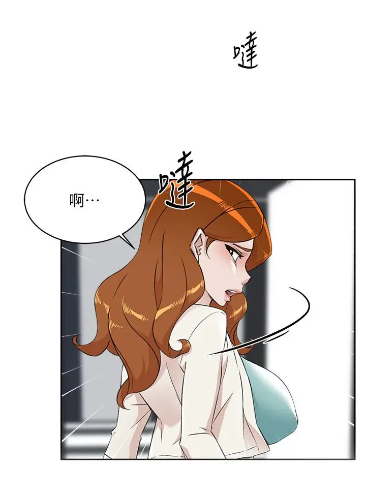 漫画《好友的私生活》第83话第3张图
